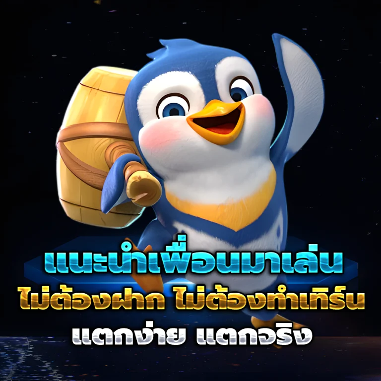 ทางเข้า ZTARLOT