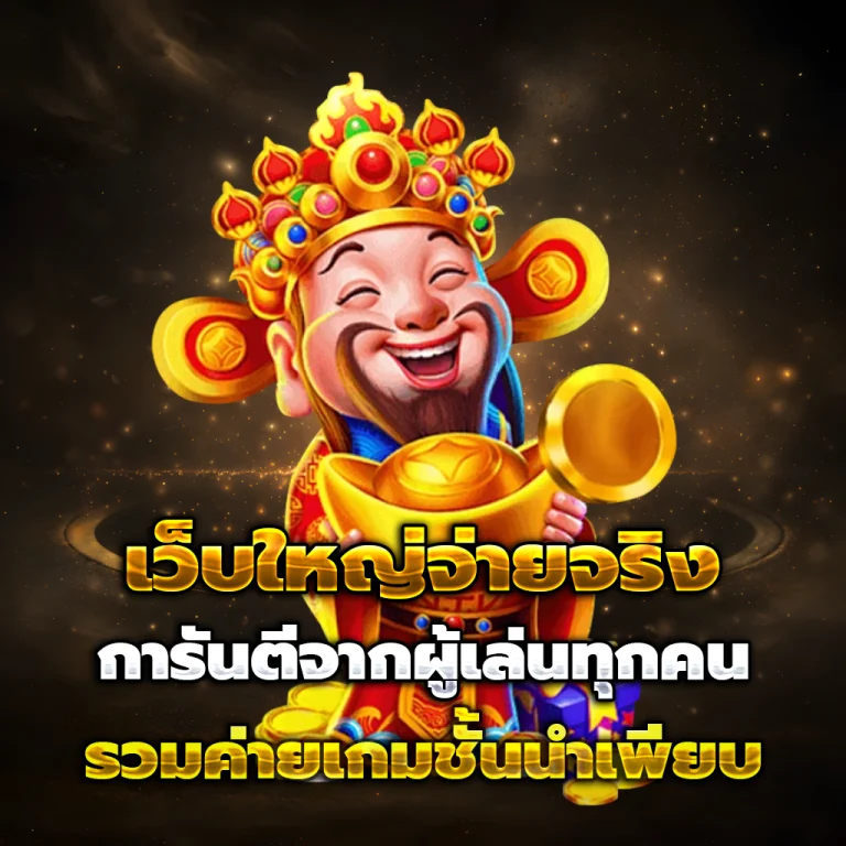 ZTARLOT เครดิตฟรี