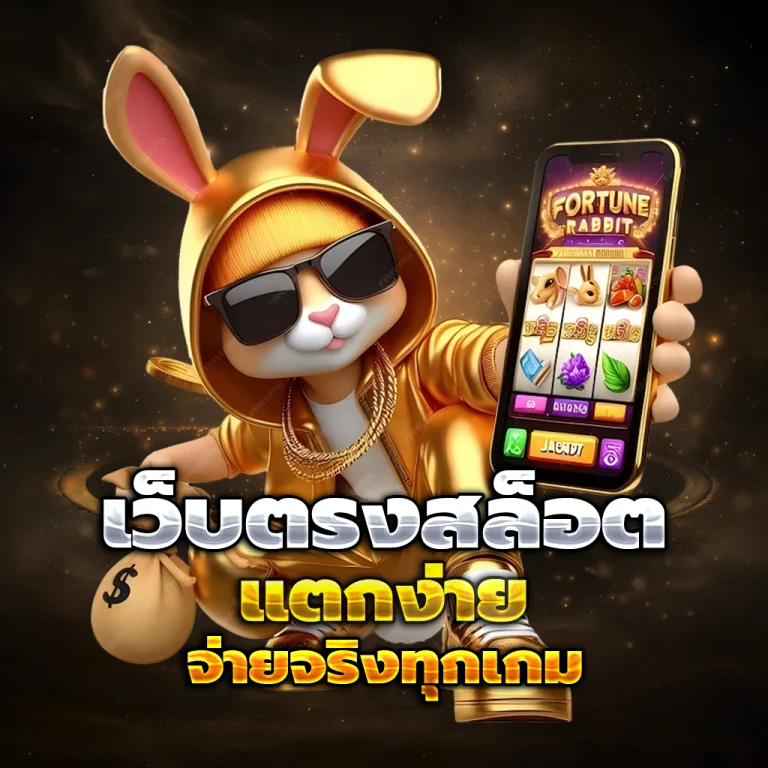 ZTARLOT เว็บตรง